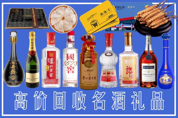 晋安回收烟酒