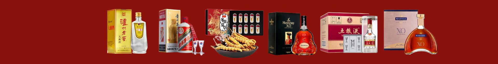 晋安得宝烟酒经营部