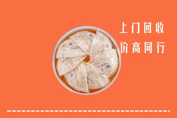 高价求购：晋安回收燕窝